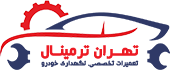 تهران ترمینال